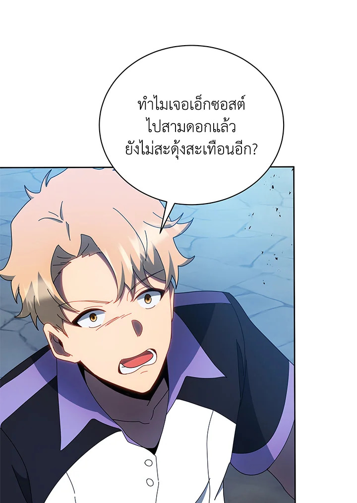 Necromancer Academy’s Genius Summoner ตอนที่ 41 แปลไทย