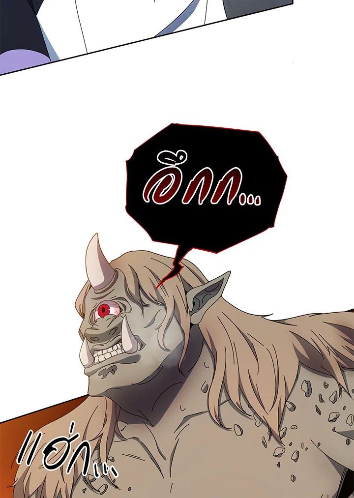 Necromancer Academy’s Genius Summoner ตอนที่ 41 แปลไทย