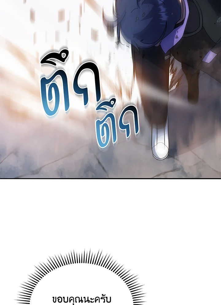 Necromancer Academy’s Genius Summoner ตอนที่ 41 แปลไทย