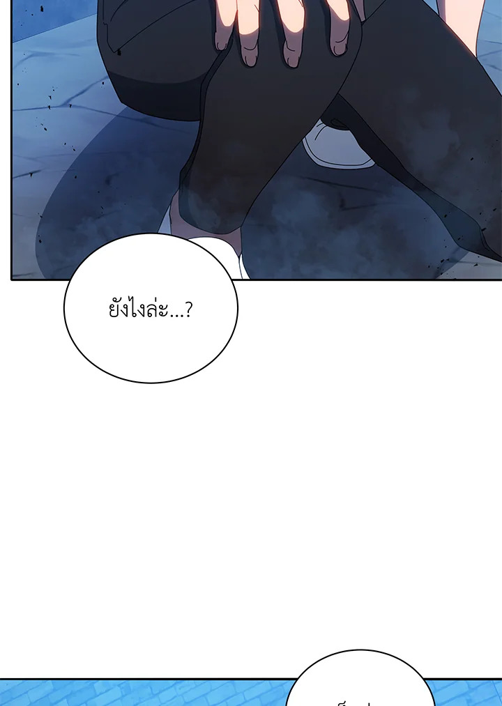 Necromancer Academy’s Genius Summoner ตอนที่ 41 แปลไทย