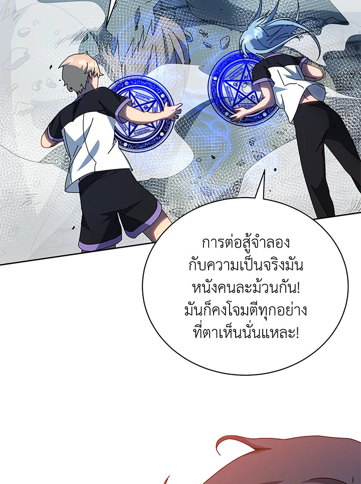 Necromancer Academy’s Genius Summoner ตอนที่ 41 แปลไทย