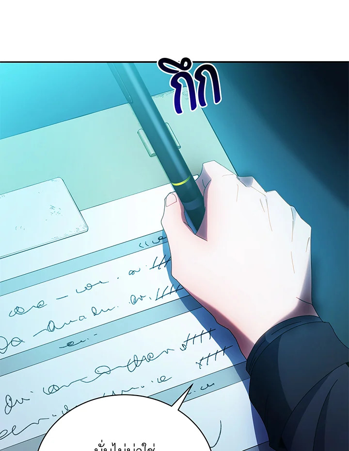 Necromancer Academy’s Genius Summoner ตอนที่ 41 แปลไทย