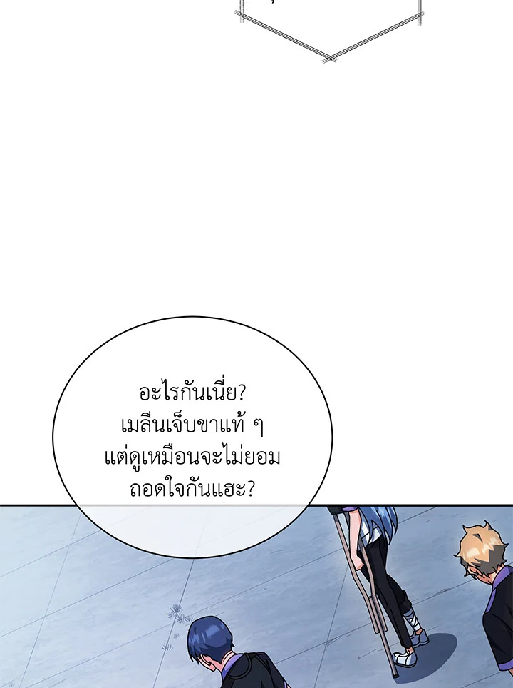 Necromancer Academy’s Genius Summoner ตอนที่ 41 แปลไทย