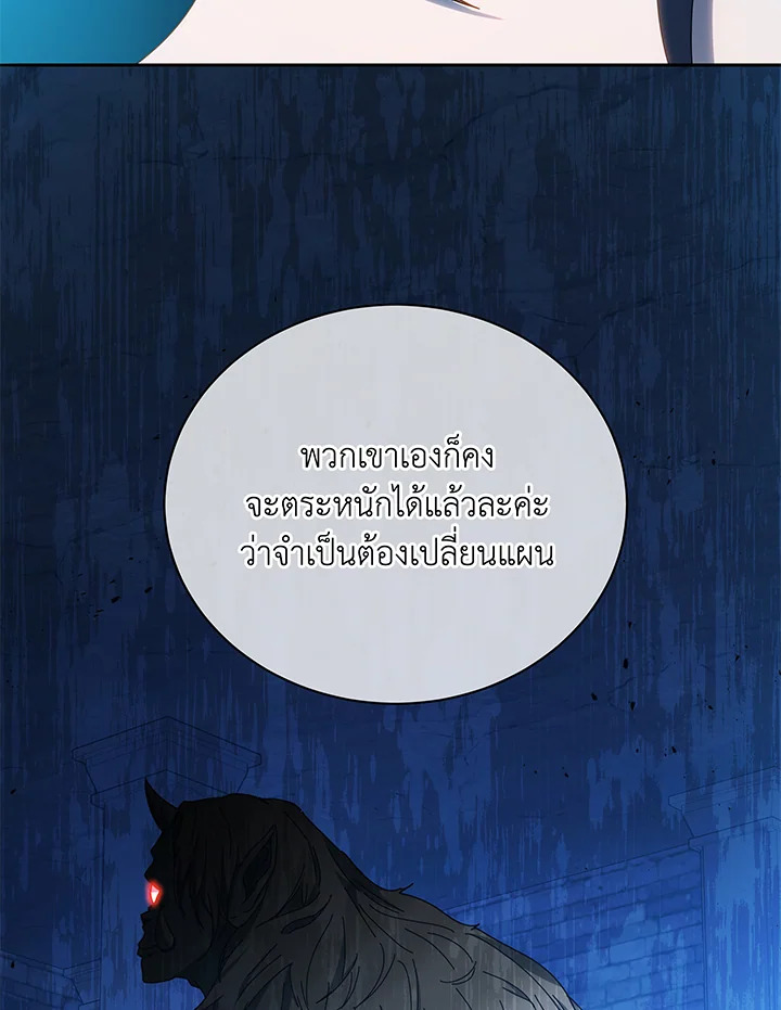 Necromancer Academy’s Genius Summoner ตอนที่ 41 แปลไทย