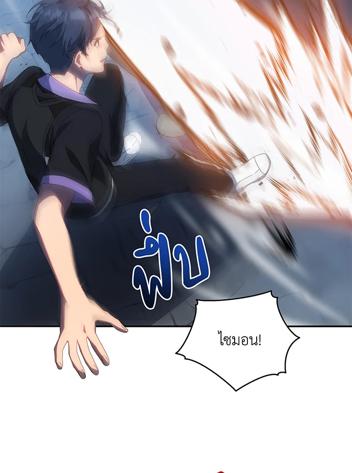 Necromancer Academy’s Genius Summoner ตอนที่ 41 แปลไทย