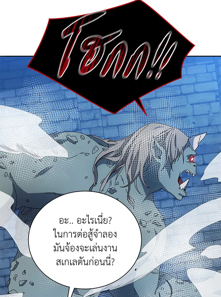 Necromancer Academy’s Genius Summoner ตอนที่ 41 แปลไทย
