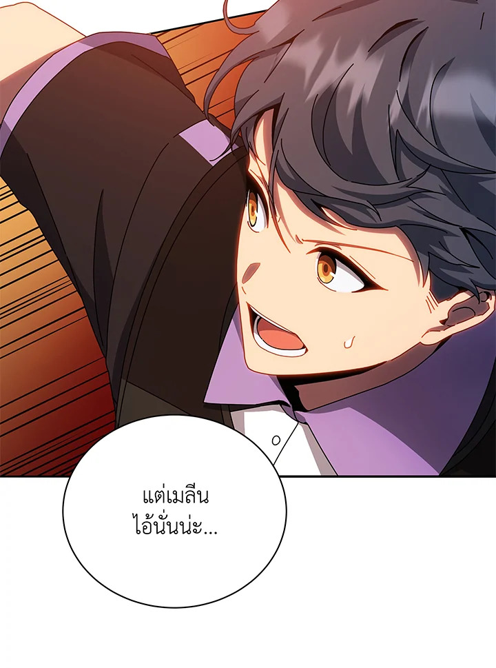 Necromancer Academy’s Genius Summoner ตอนที่ 41 แปลไทย