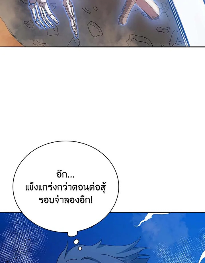 Necromancer Academy’s Genius Summoner ตอนที่ 41 แปลไทย