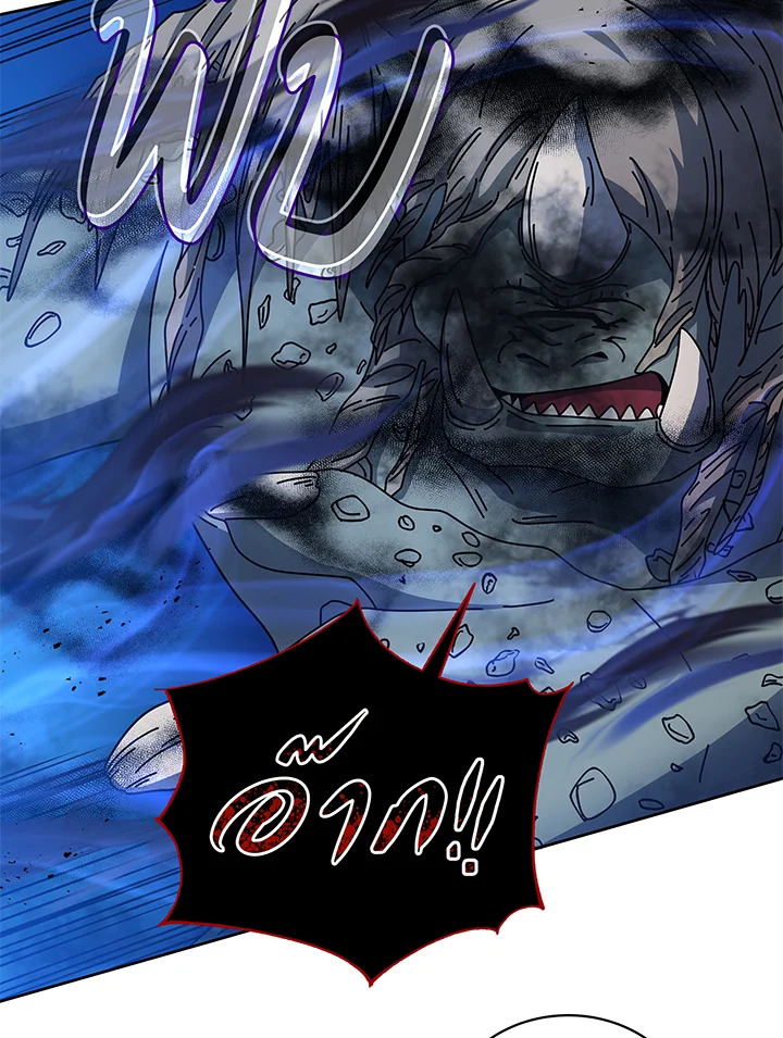 Necromancer Academy’s Genius Summoner ตอนที่ 41 แปลไทย