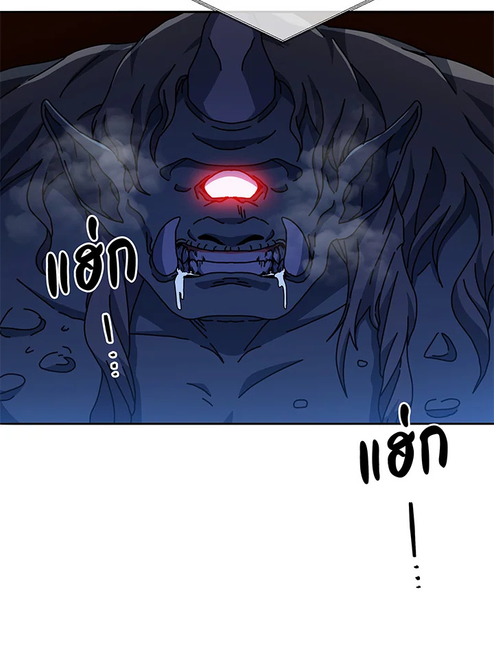 Necromancer Academy’s Genius Summoner ตอนที่ 41 แปลไทย