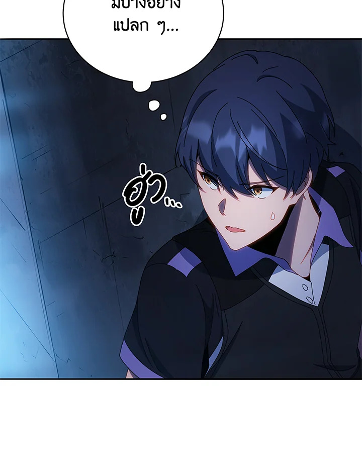 Necromancer Academy’s Genius Summoner ตอนที่ 41 แปลไทย