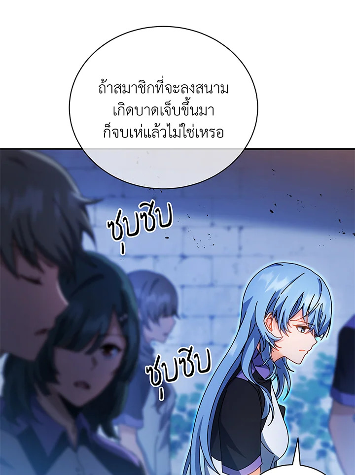 Necromancer Academy’s Genius Summoner ตอนที่ 41 แปลไทย