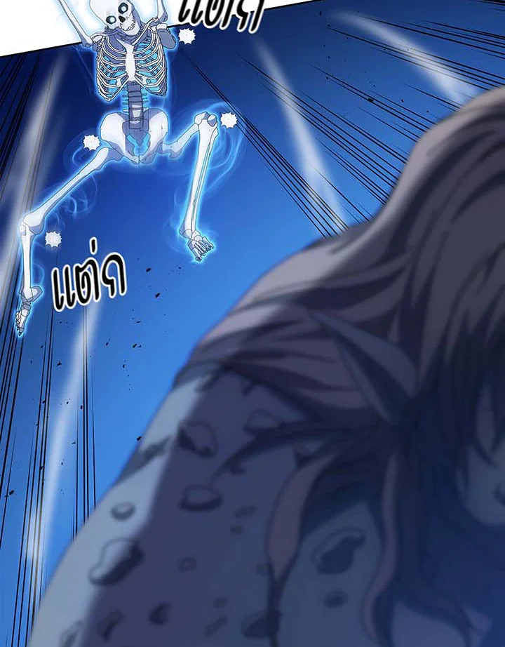 Necromancer Academy’s Genius Summoner ตอนที่ 41 แปลไทย
