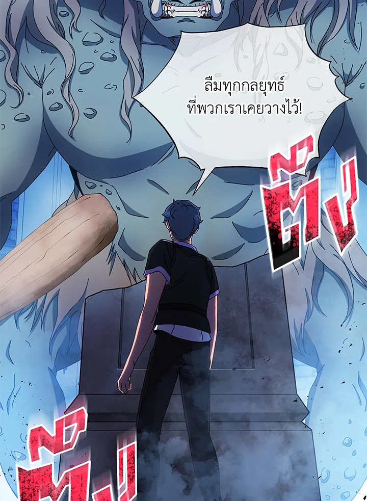 Necromancer Academy’s Genius Summoner ตอนที่ 41 แปลไทย