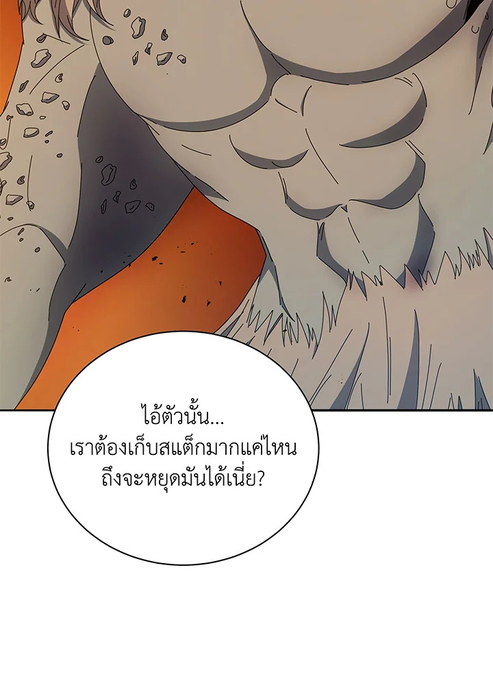 Necromancer Academy’s Genius Summoner ตอนที่ 41 แปลไทย