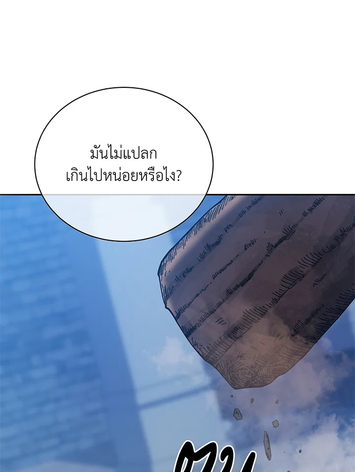 Necromancer Academy’s Genius Summoner ตอนที่ 41 แปลไทย