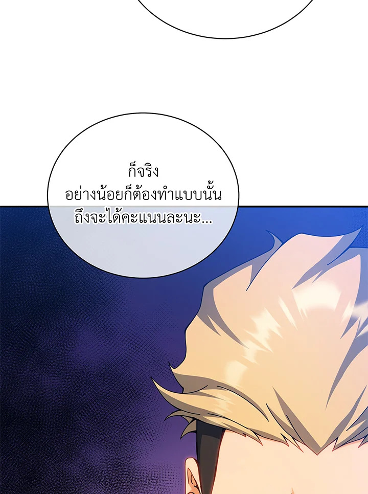 Necromancer Academy’s Genius Summoner ตอนที่ 41 แปลไทย