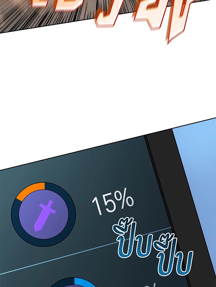 Necromancer Academy’s Genius Summoner ตอนที่ 41 แปลไทย