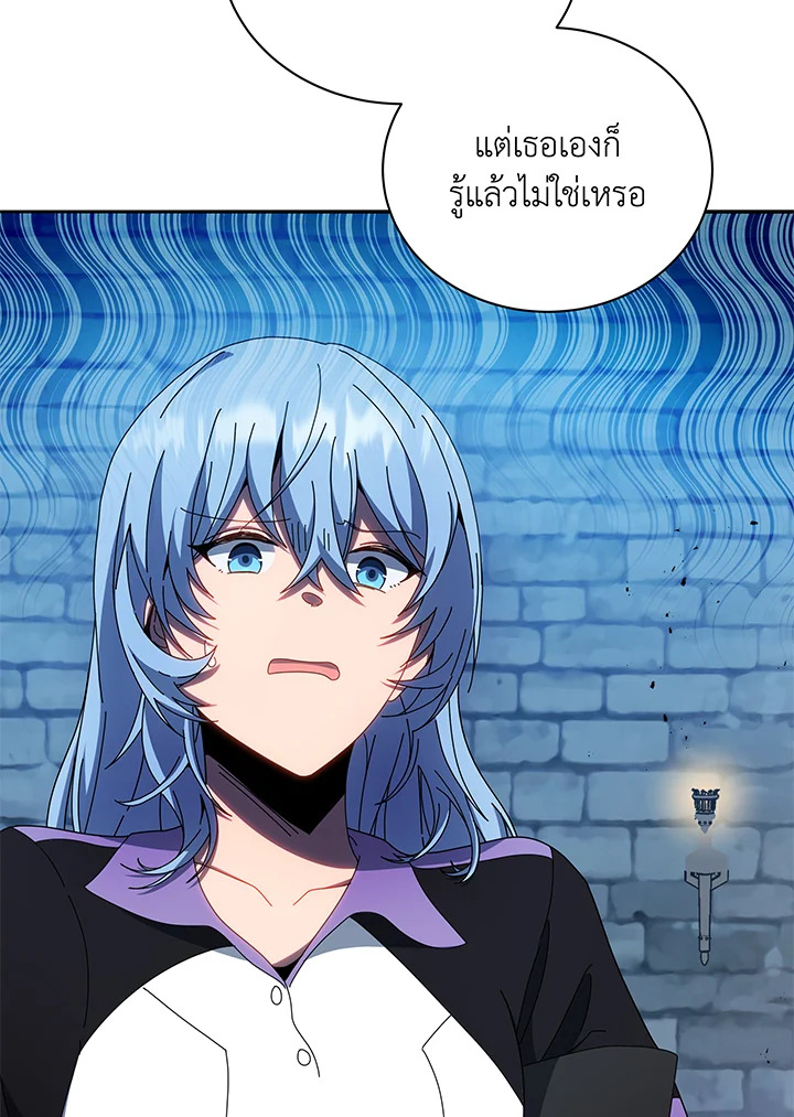 Necromancer Academy’s Genius Summoner ตอนที่ 41 แปลไทย
