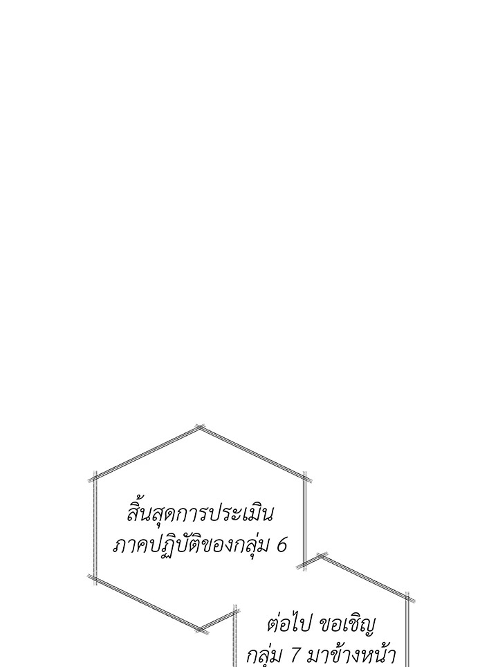 Necromancer Academy’s Genius Summoner ตอนที่ 41 แปลไทย