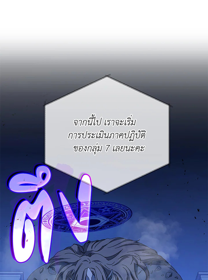 Necromancer Academy’s Genius Summoner ตอนที่ 41 แปลไทย