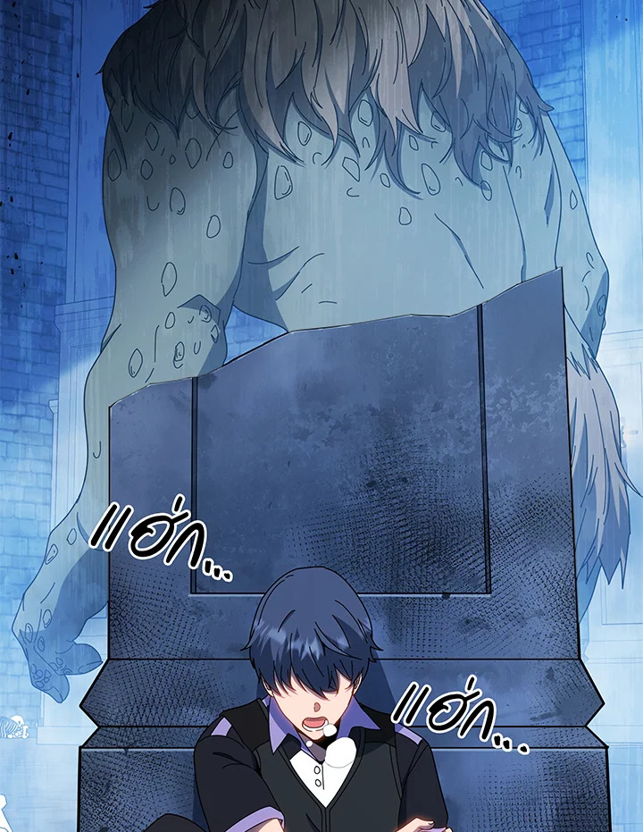 Necromancer Academy’s Genius Summoner ตอนที่ 41 แปลไทย