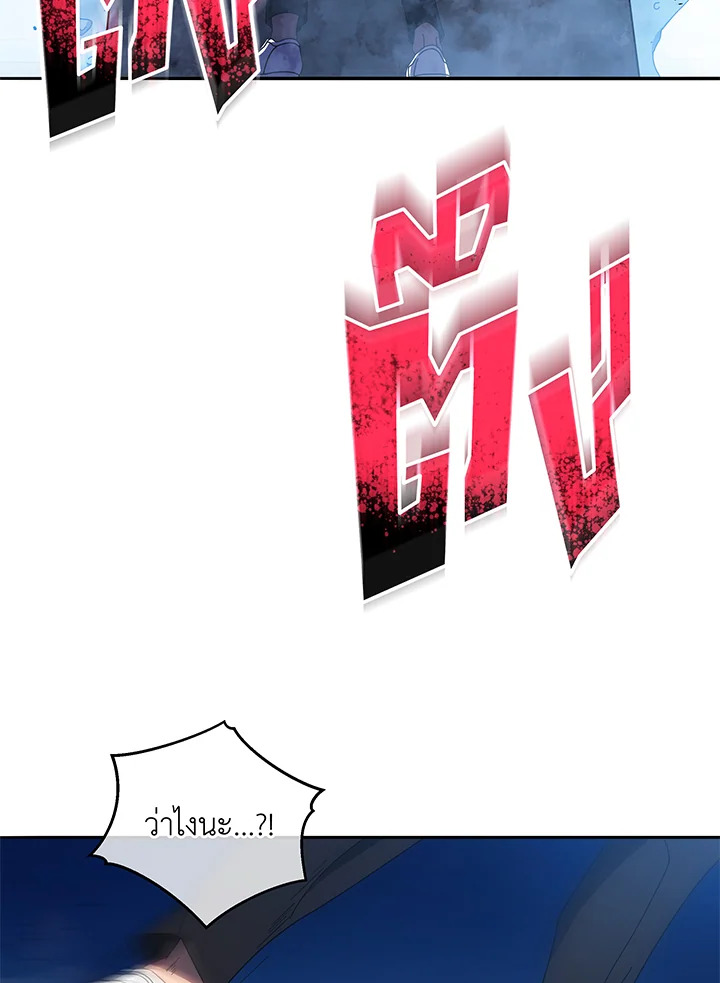 Necromancer Academy’s Genius Summoner ตอนที่ 41 แปลไทย