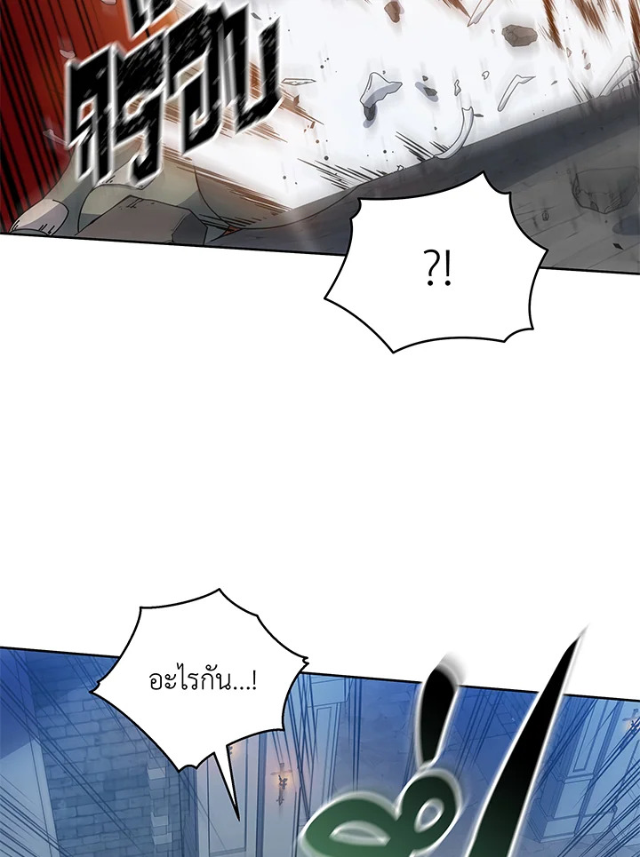 Necromancer Academy’s Genius Summoner ตอนที่ 41 แปลไทย