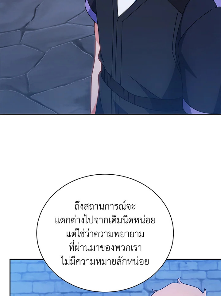 Necromancer Academy’s Genius Summoner ตอนที่ 41 แปลไทย