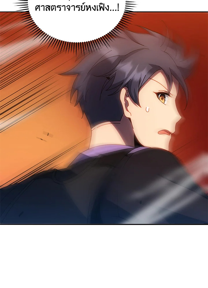 Necromancer Academy’s Genius Summoner ตอนที่ 41 แปลไทย