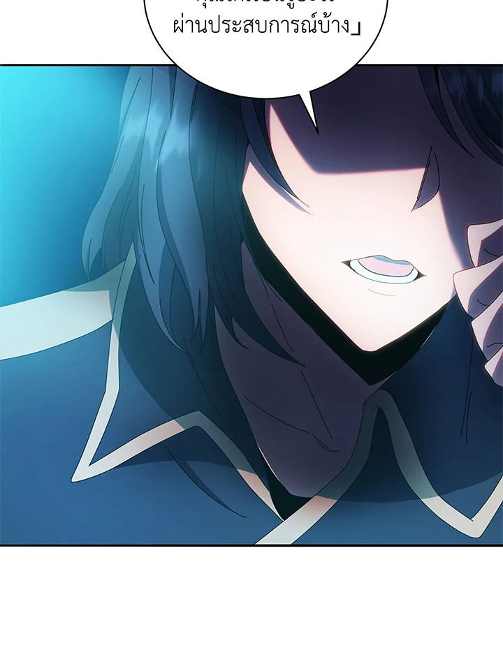 Necromancer Academy’s Genius Summoner ตอนที่ 41 แปลไทย