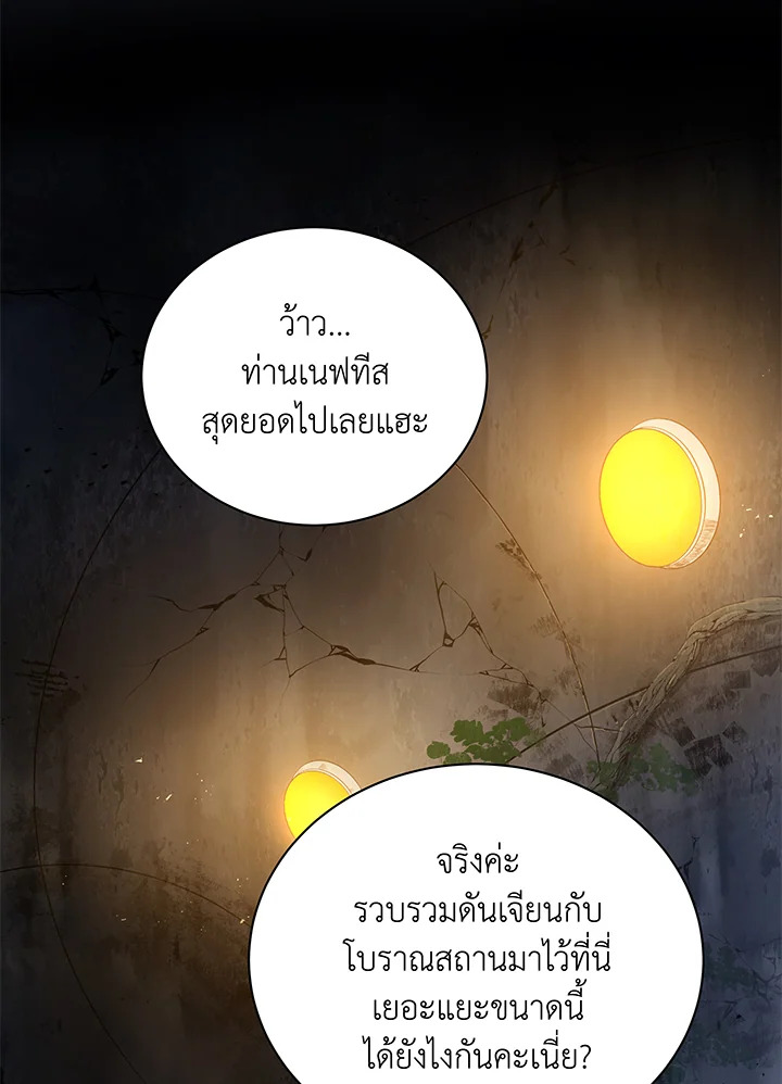 Necromancer Academy’s Genius Summoner ตอนที่ 41 แปลไทย
