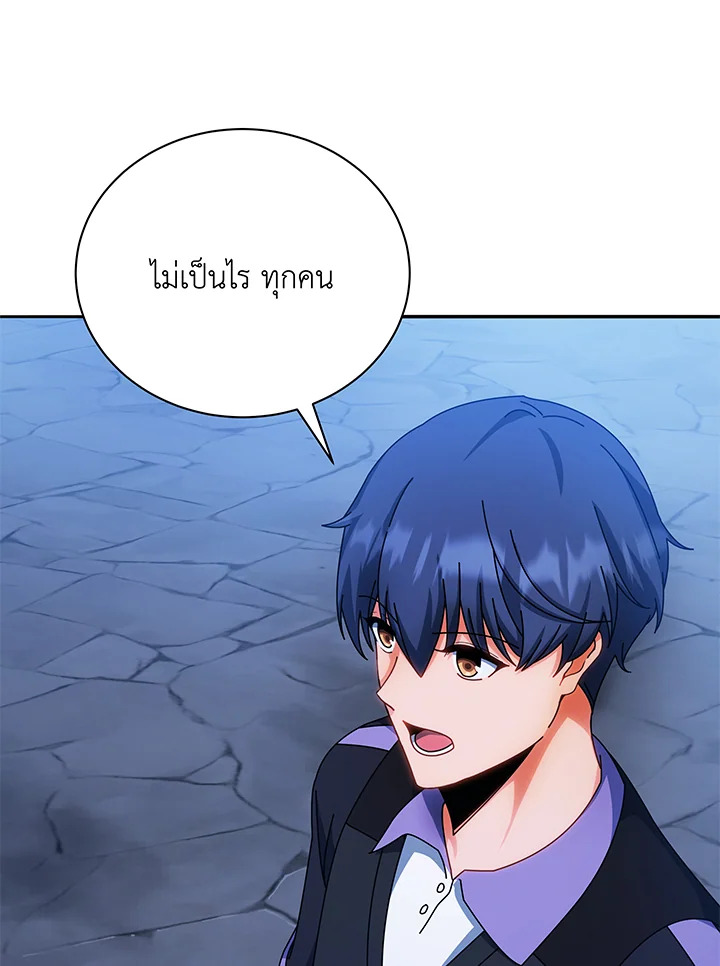 Necromancer Academy’s Genius Summoner ตอนที่ 41 แปลไทย