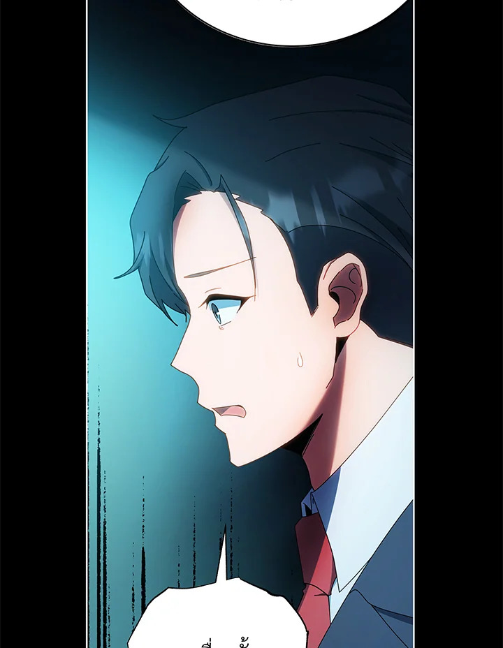 Necromancer Academy’s Genius Summoner ตอนที่ 41 แปลไทย