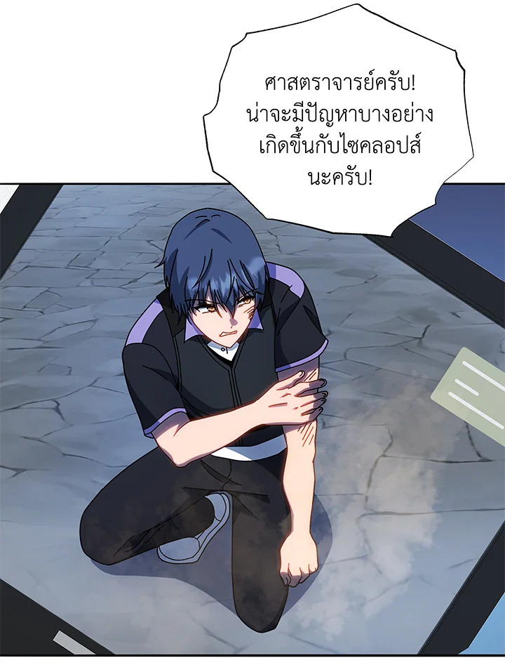 Necromancer Academy’s Genius Summoner ตอนที่ 41 แปลไทย