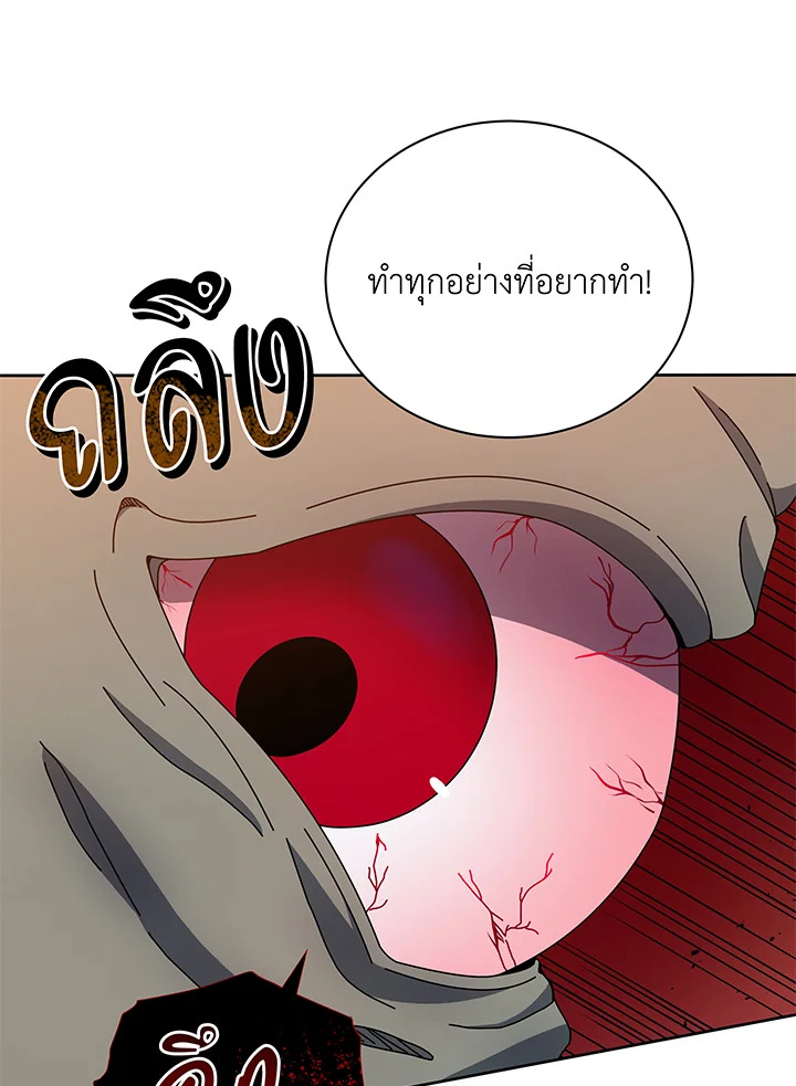 Necromancer Academy’s Genius Summoner ตอนที่ 41 แปลไทย