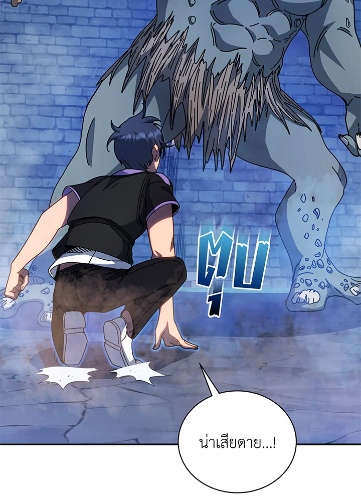 Necromancer Academy’s Genius Summoner ตอนที่ 41 แปลไทย