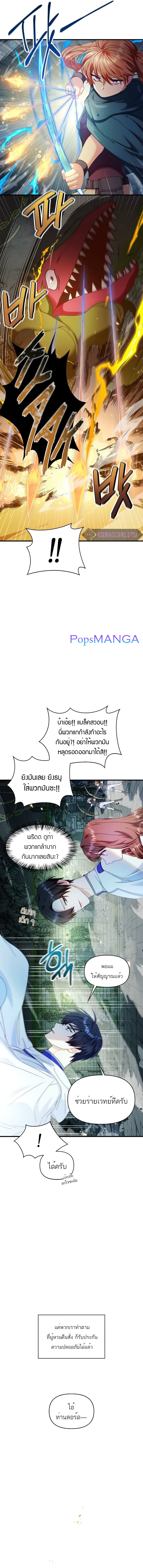Regressor Instruction Manual คู่มือการใช้งานของนักข้ามเวลา ตอนที่ 52 แปลไทย