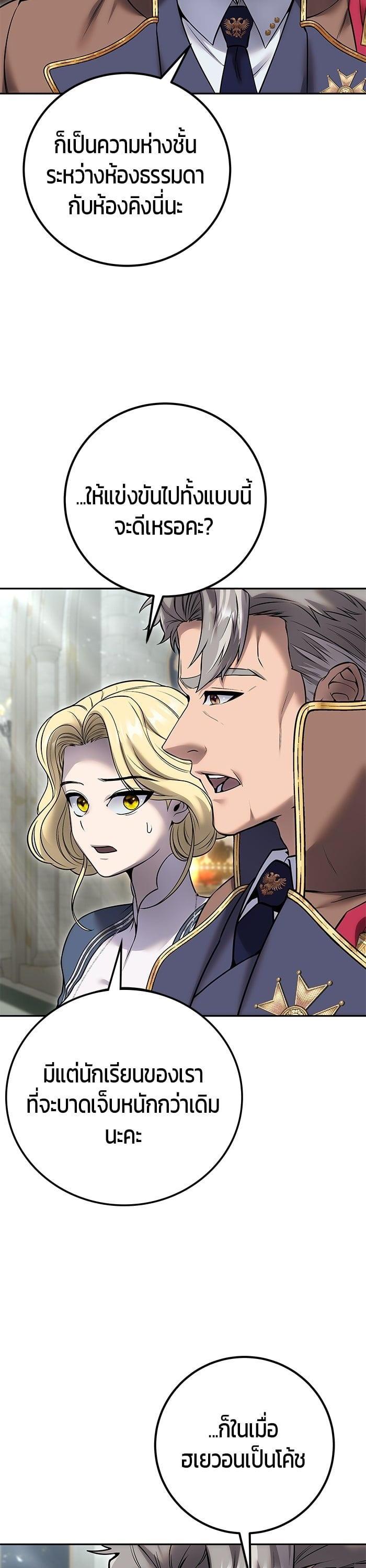 I was more overpowered than the hero, so I hid my power! แกร่งเกินผู้กล้า แต่ซ่าไม่ได้ ตอนที่ 28 แปลไทย