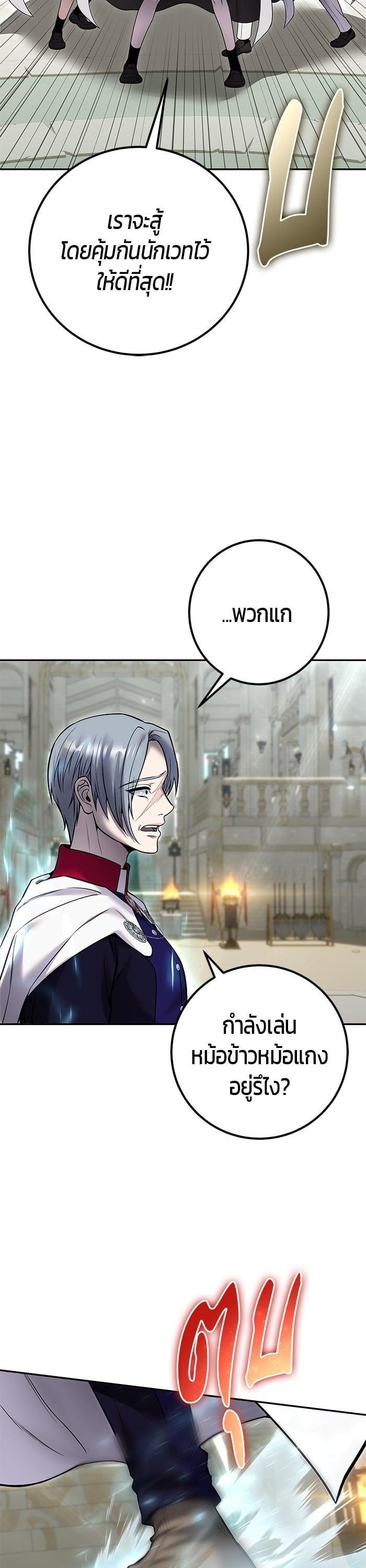 I was more overpowered than the hero, so I hid my power! แกร่งเกินผู้กล้า แต่ซ่าไม่ได้ ตอนที่ 28 แปลไทย