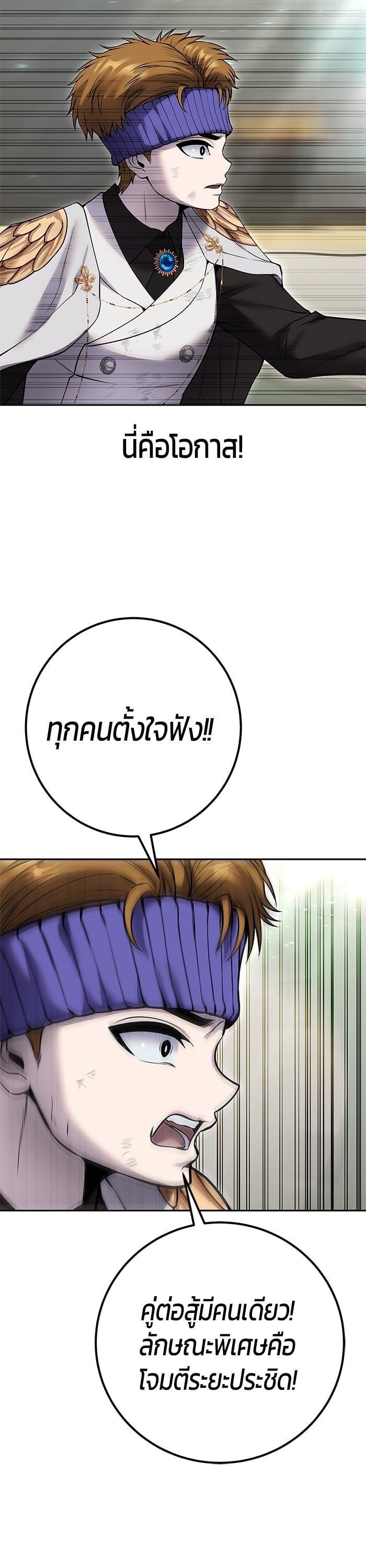 I was more overpowered than the hero, so I hid my power! แกร่งเกินผู้กล้า แต่ซ่าไม่ได้ ตอนที่ 28 แปลไทย