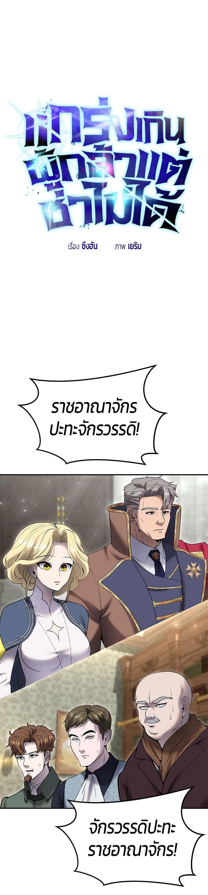 I was more overpowered than the hero, so I hid my power! แกร่งเกินผู้กล้า แต่ซ่าไม่ได้ ตอนที่ 28 แปลไทย