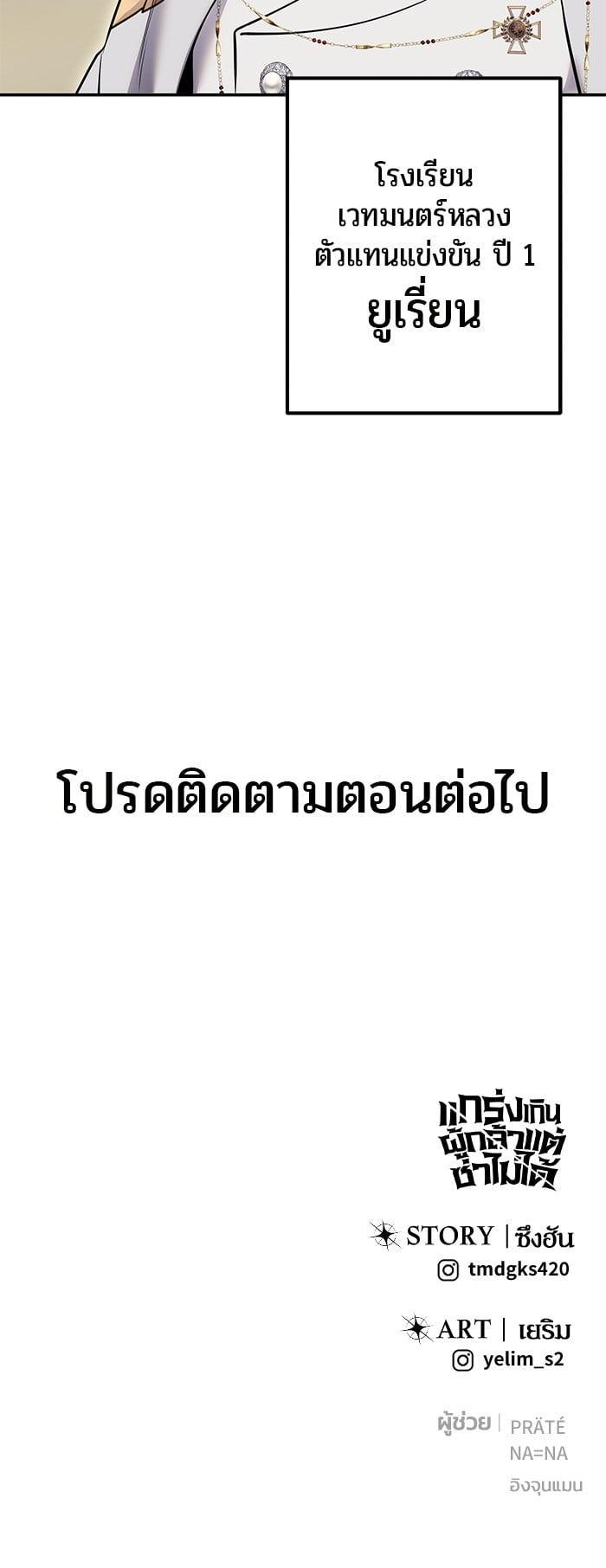 I was more overpowered than the hero, so I hid my power! แกร่งเกินผู้กล้า แต่ซ่าไม่ได้ ตอนที่ 28 แปลไทย