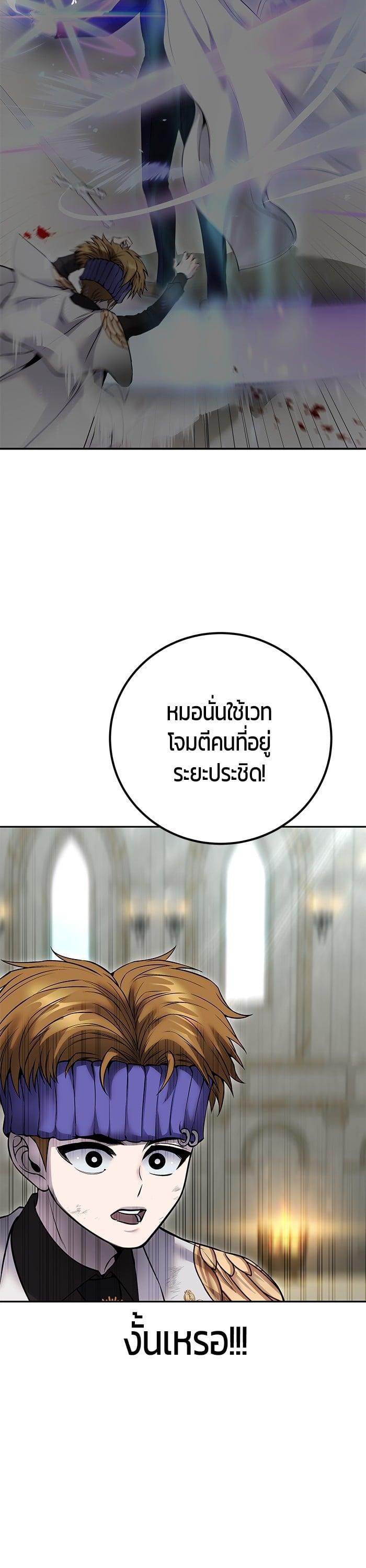 I was more overpowered than the hero, so I hid my power! แกร่งเกินผู้กล้า แต่ซ่าไม่ได้ ตอนที่ 28 แปลไทย