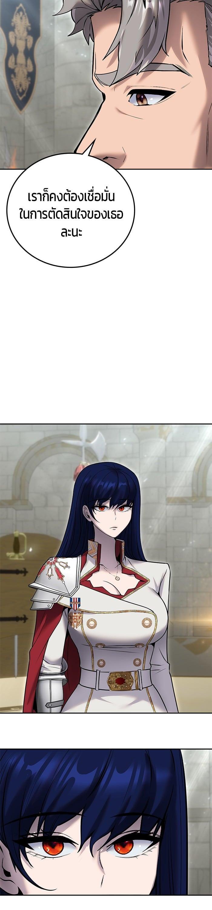 I was more overpowered than the hero, so I hid my power! แกร่งเกินผู้กล้า แต่ซ่าไม่ได้ ตอนที่ 28 แปลไทย