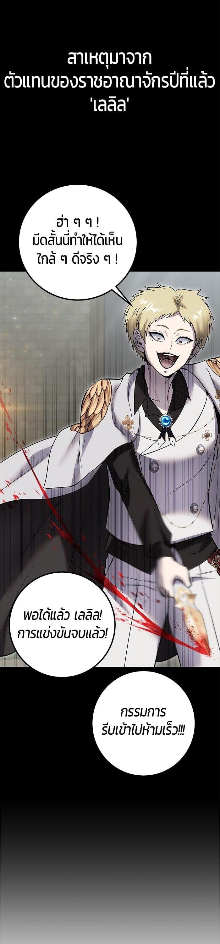 I was more overpowered than the hero, so I hid my power! แกร่งเกินผู้กล้า แต่ซ่าไม่ได้ ตอนที่ 28 แปลไทย