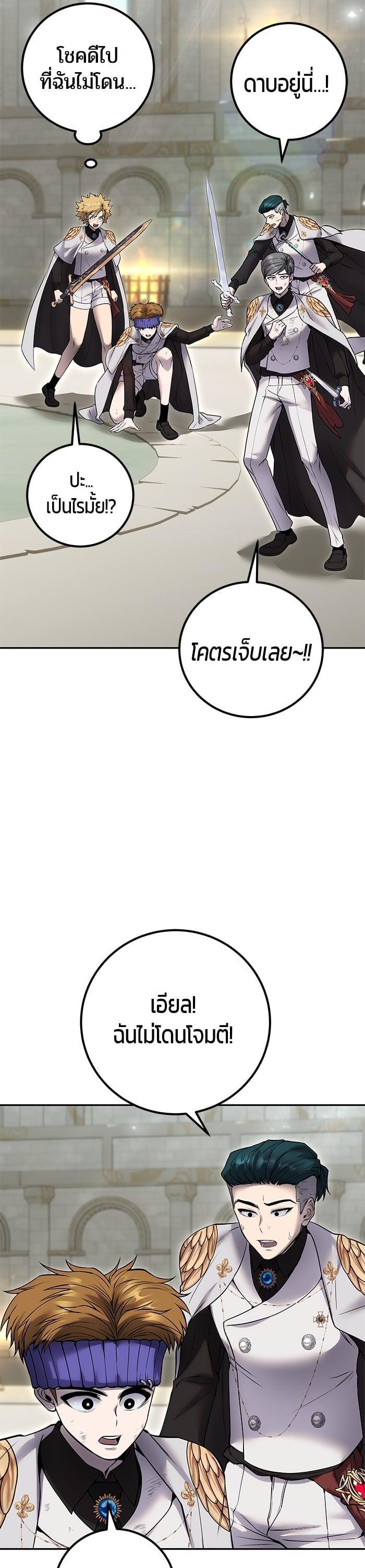 I was more overpowered than the hero, so I hid my power! แกร่งเกินผู้กล้า แต่ซ่าไม่ได้ ตอนที่ 28 แปลไทย