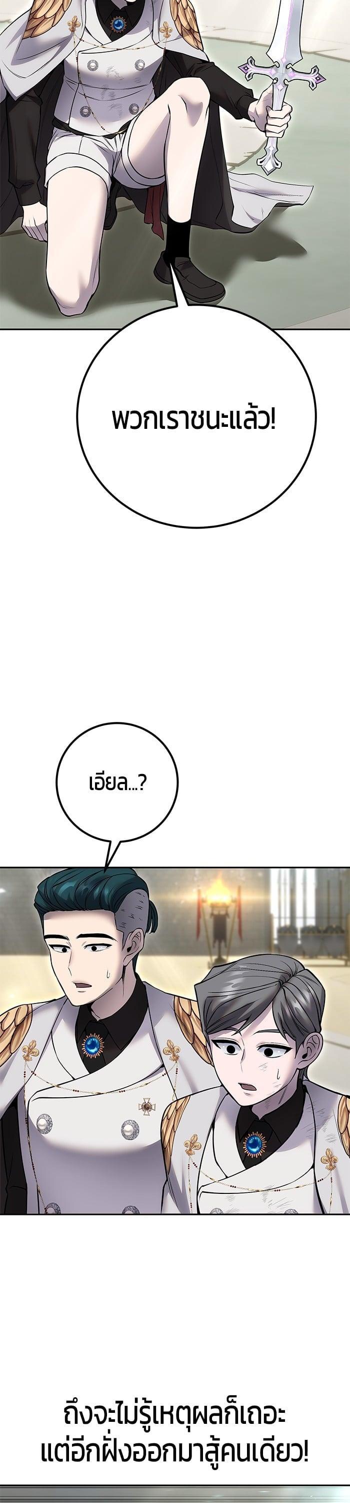 I was more overpowered than the hero, so I hid my power! แกร่งเกินผู้กล้า แต่ซ่าไม่ได้ ตอนที่ 28 แปลไทย
