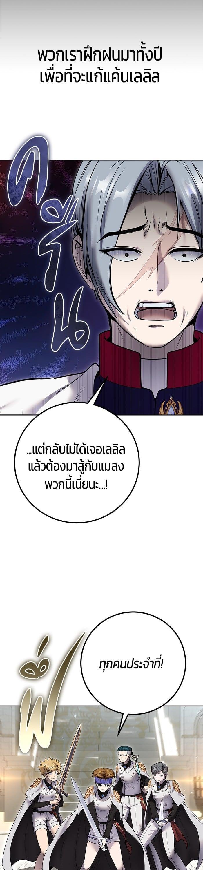 I was more overpowered than the hero, so I hid my power! แกร่งเกินผู้กล้า แต่ซ่าไม่ได้ ตอนที่ 28 แปลไทย