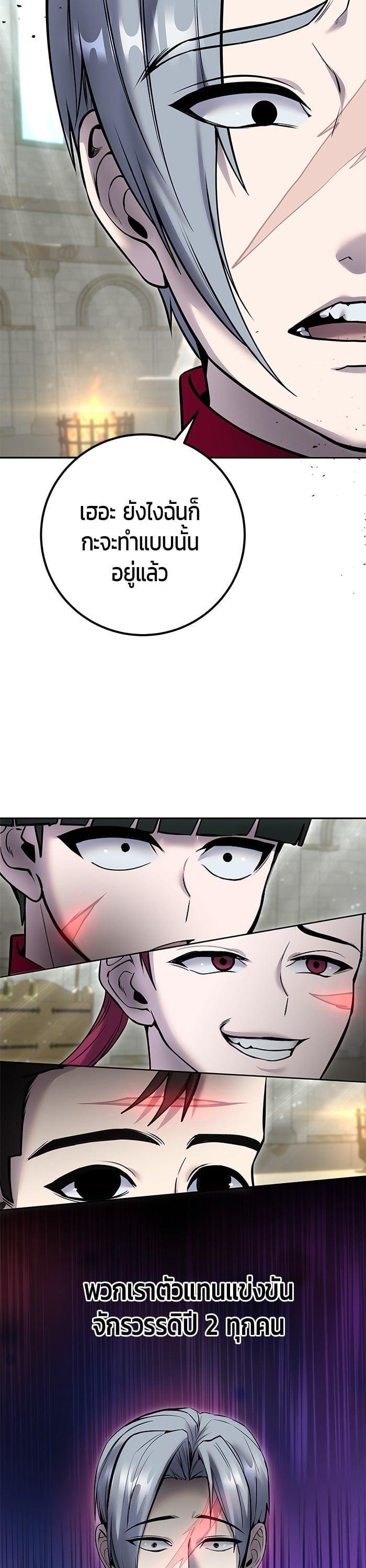 I was more overpowered than the hero, so I hid my power! แกร่งเกินผู้กล้า แต่ซ่าไม่ได้ ตอนที่ 28 แปลไทย